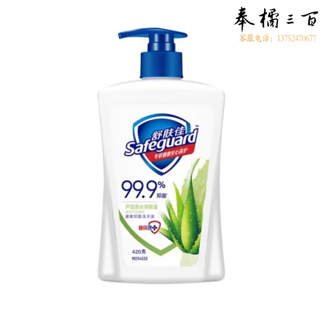 舒肤佳 420ml抑菌洗手液 芦荟柔肤