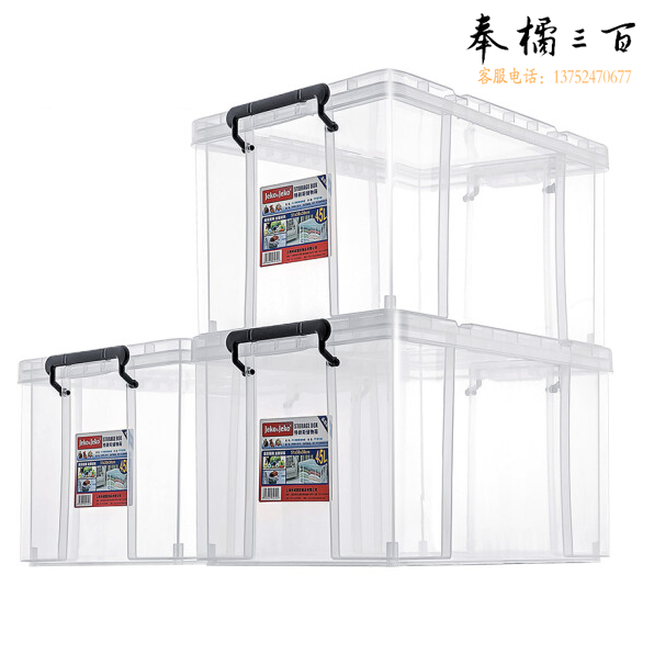整理箱 储物箱 收纳箱 尺寸约45*33*28cm  货号：JC