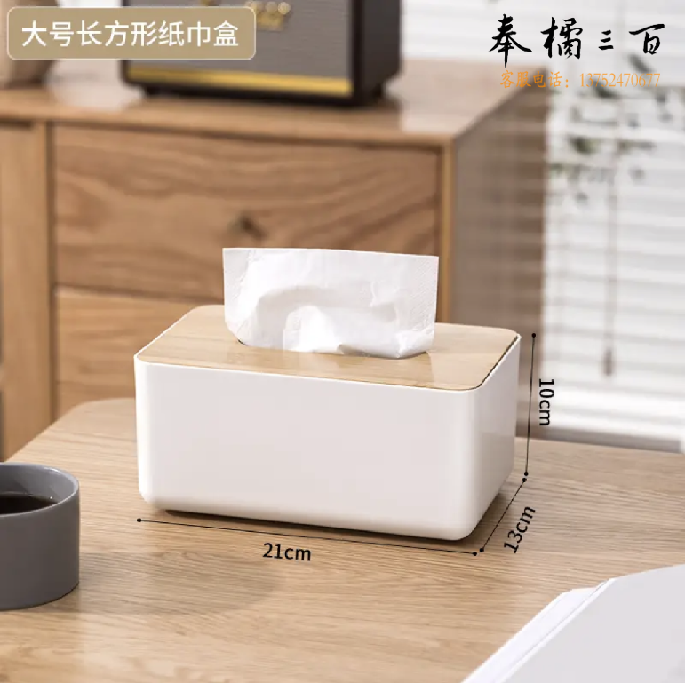 纸巾盒 抽纸盒桌面抽取式 21*13*10cm