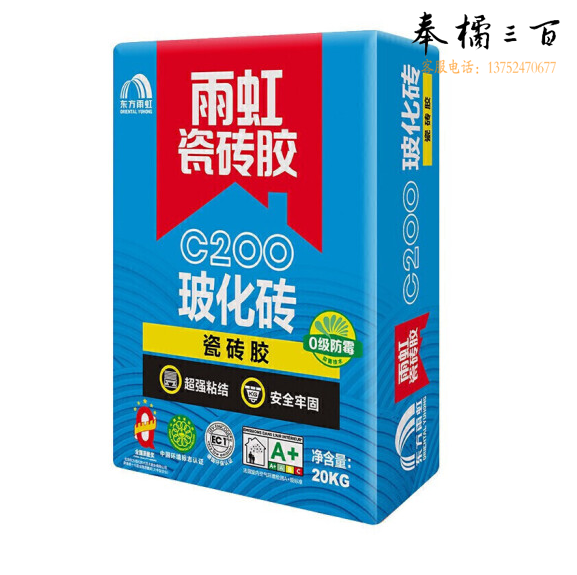 雨虹  C200超强力型瓷砖胶 玻化砖瓷砖粘结剂 20KG/袋  货号：JC