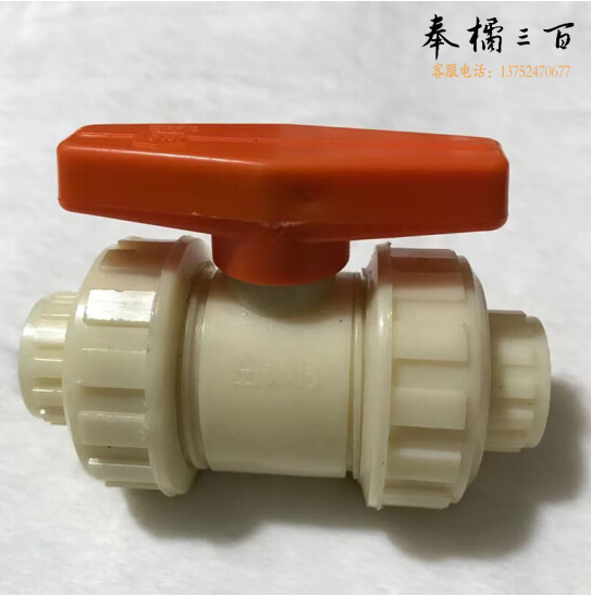 ABS活接球阀  DN20    货号：JC