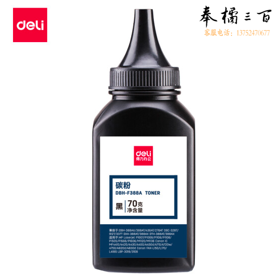 得力DBH-F388A碳粉/墨粉（适用惠普HP P1007/P1008/P1106/P1108/M1136/M1213nf/M1216nfh）