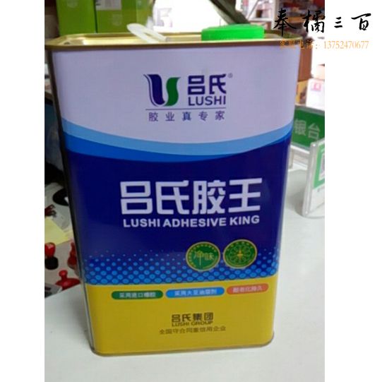 801胶  中桶  ad