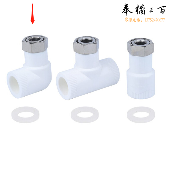 PPR活接弯头 弯头 DN20 4分 货号：JC
