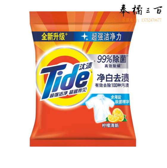 汰渍Tide净白去渍洗衣粉217g  20袋/件