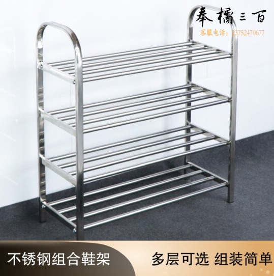 稳固耐用不锈钢组装简易鞋子存放架    多层    加厚四层
