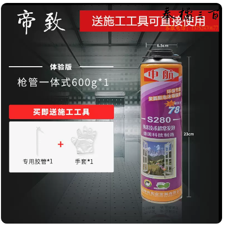 泡沫胶 发泡剂 填缝剂 600g枪管一体式发泡剂   货号：JC
