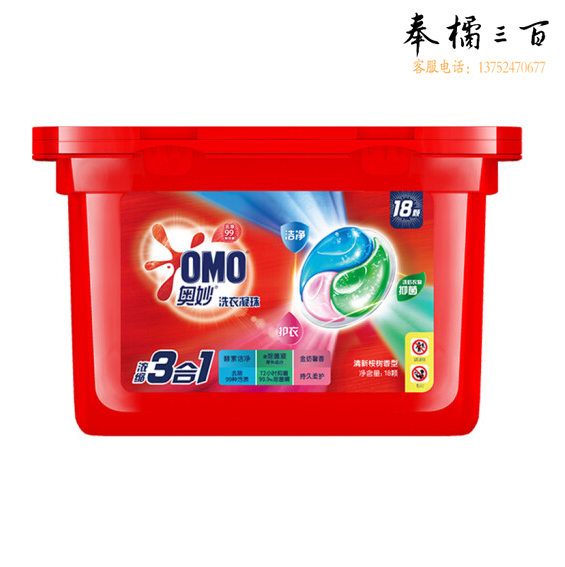 奥妙三合一洗衣凝珠18颗* 4盒 浓缩洗衣球除菌除螨