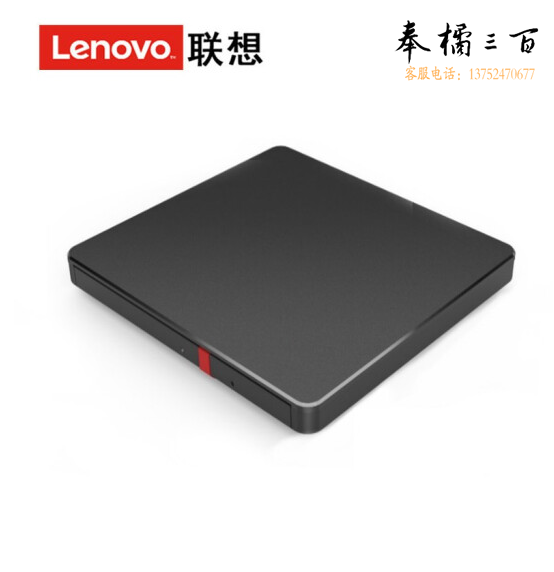 联想ThinkPad笔记本台式机外置光驱 DVD刻录机TX800