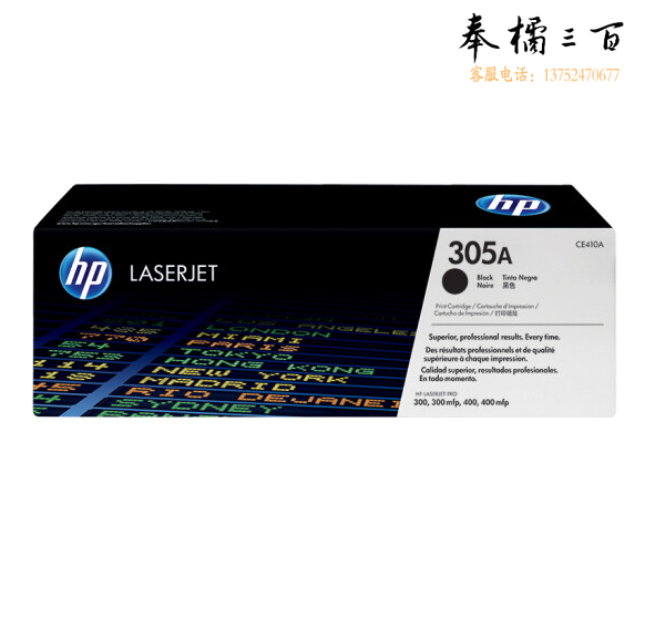 惠普（HP）CE410A 305A  黑色  适用M351a/M451dn/M451nw/M375nw/M475dn 约2200页