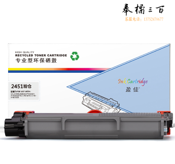 盈佳YJ LT2451H/2605黑粉适用联想2451/2605D/2655DN/7605D/7615DNA/7455DNF/7655DHF/7675DXF