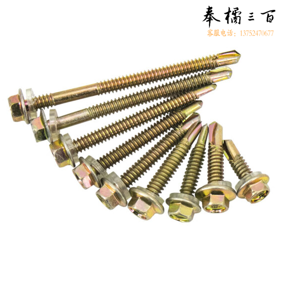  5.5mm*65 六角燕尾螺丝自攻自钻（180个/盒）