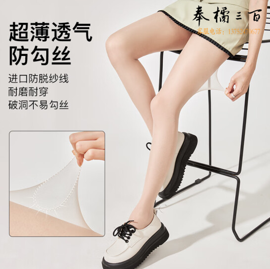  超薄款夏季六双连裤袜  长筒打底袜   货号：WY