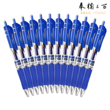 晨光K35蓝色0.5mm中性笔按动签字笔 12支/盒K-35