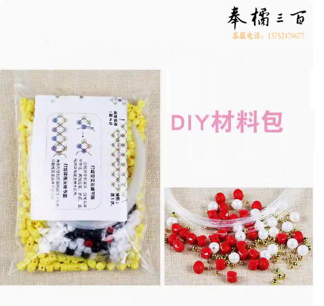 diy手工串珠 材料包亚克力散珠一套   货号：JC
