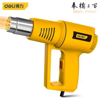 得力（deli） 手持两段控温热风枪烘枪工业电热吹风机电烤枪汽车贴膜烤枪收缩膜烘枪1600W DL391160C