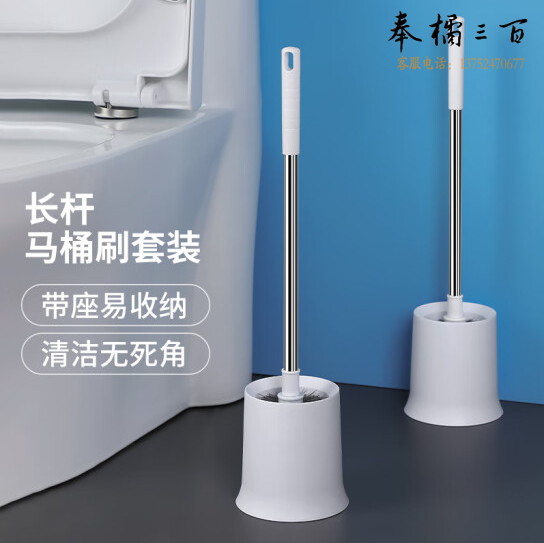 马桶刷套装 厕所清洁刷子 卫生间洁厕刷加长不锈钢手柄马桶刷  LN39763 货号：JC