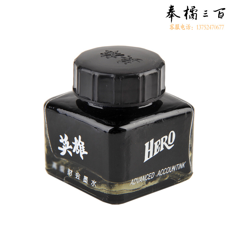 英雄 254 高级碳素墨水 40ml 黑色  按瓶销售