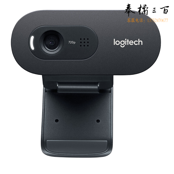 罗技 C270i高清摄像头 USB电脑笔记本台式机视频会议直播摄像头