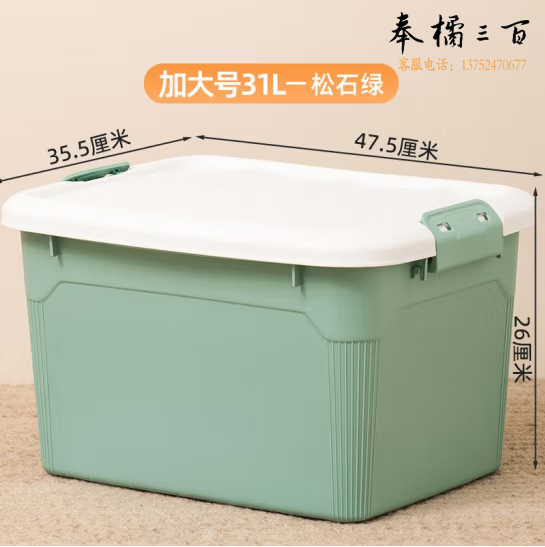 禧天龙  塑料整理箱   X-6346  货号：YC