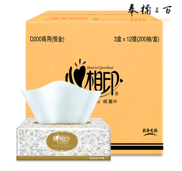 心相印 D200 盒装抽纸 双层200抽/盒*3盒/提*12提/箱 190mm*185mm （36盒）