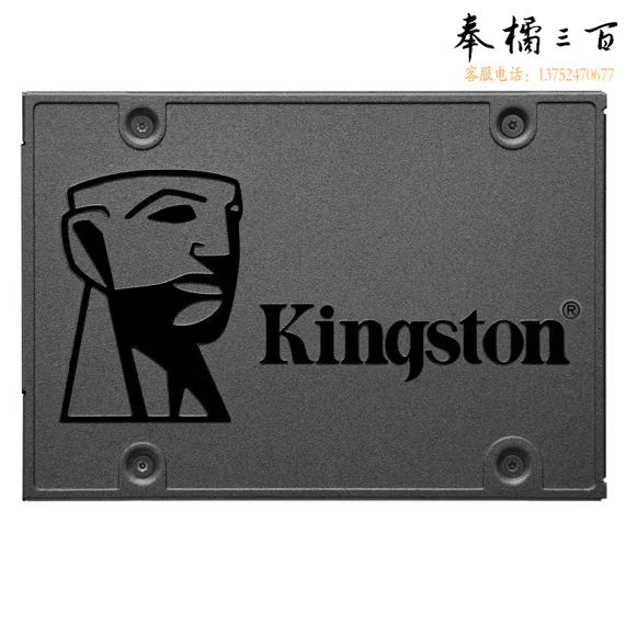 金士顿 480GB SSD固态硬盘 A400系列 SATA3.0接口