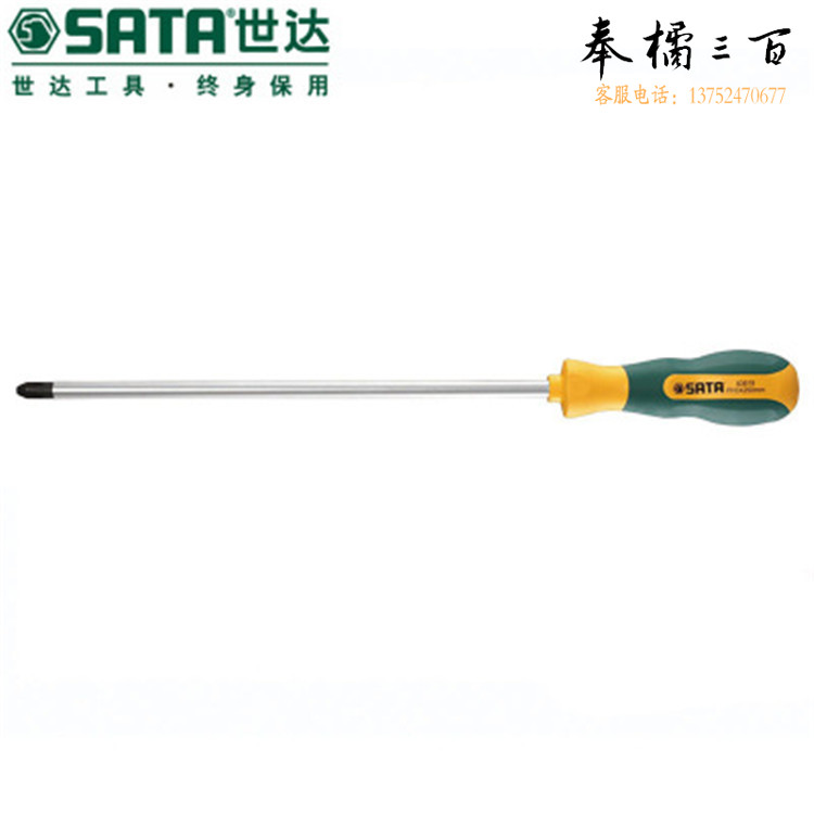 世达（SATA）G系列双色柄一字形螺丝批5x150MM	63718