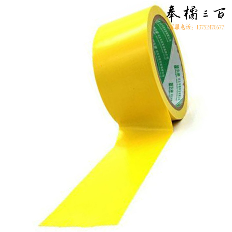 永乐 PVC警示胶带 地面划线胶 地线胶带48mm*18米 黄