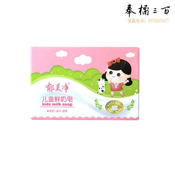 郁美净儿童鲜奶皂100g 补水保湿温和清洁  货号：YC