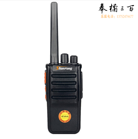顺风 模拟对讲机SF-570大功率无线户外对讲 标配 货号：YC