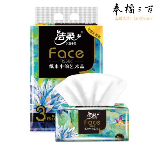 洁柔抽纸 油画Face可湿水4层100抽面巾纸*3包