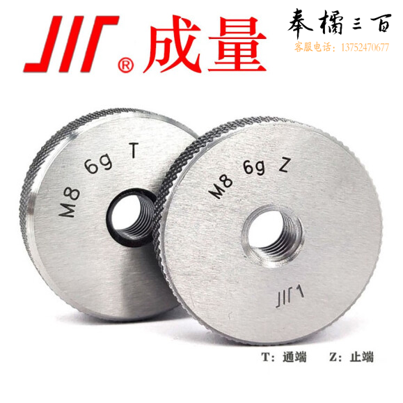  M10*1.5  6g螺纹环规 通止规 测量外螺纹   货号：JC