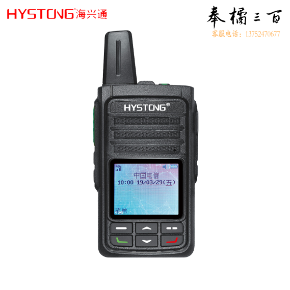 HYSTONG /海兴通  公网对讲 SZ-310（含一年服务）