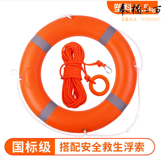 救生圈 船用专业救生圈 游泳圈 2.5kg救生圈+8mm*30米绳带环钩   货号：JC