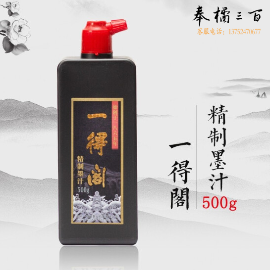 一得阁墨汁 特制浓墨  精制墨汁500克