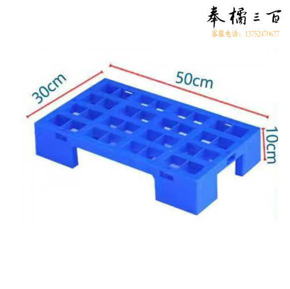 塑料托盘  地垫堆卡板垫板 50cm*30cm*10cm