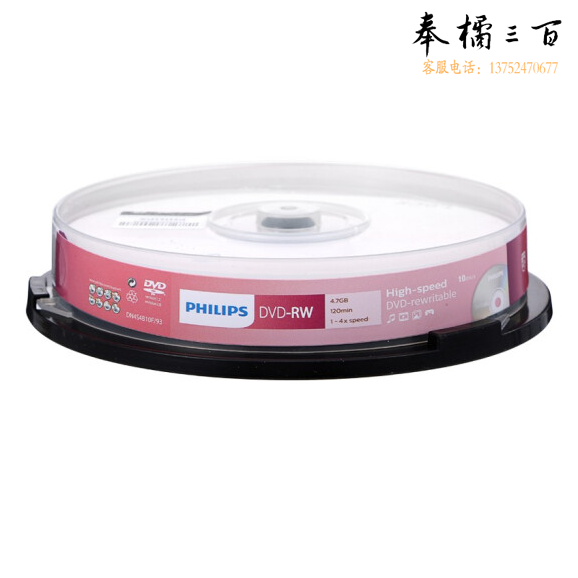 飞利浦 DVD-RW 可擦写空白DVD刻录盘 10片装