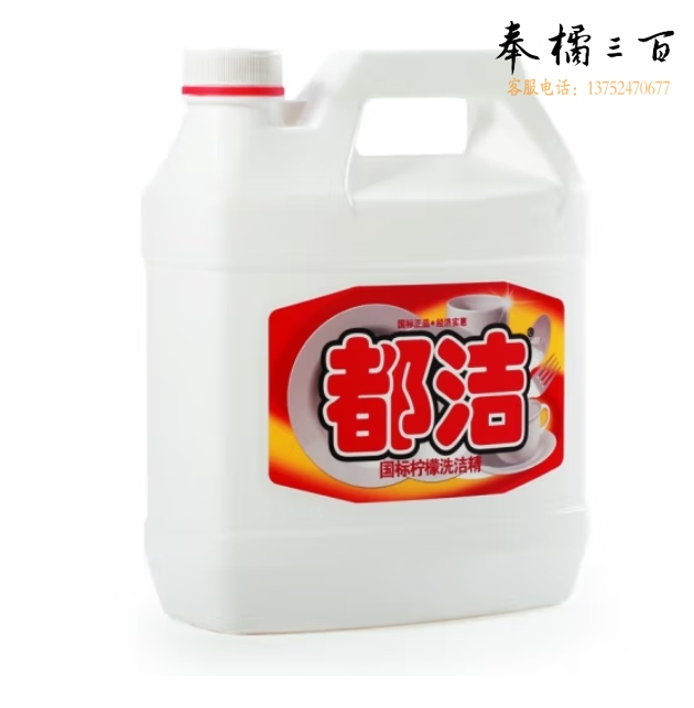 都洁 5KG洗涤灵 柠檬餐具洗洁精大桶经济装
