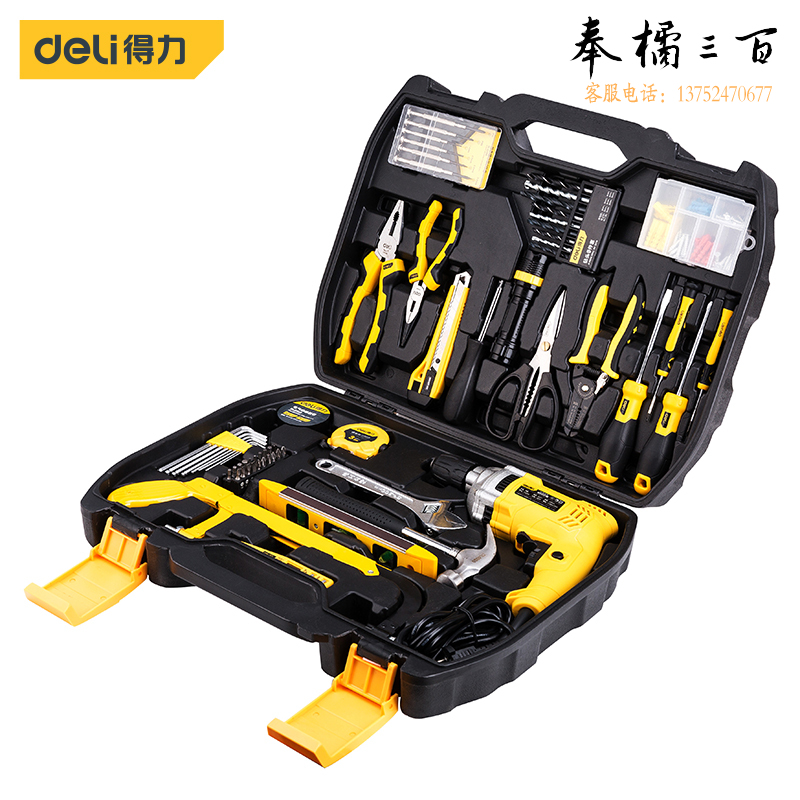 138件套冲击钻综合维修工具套装（黑）（1/1/3）得力