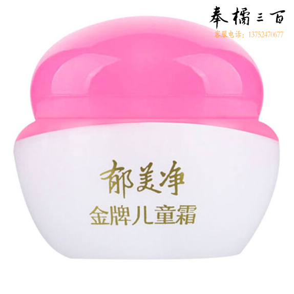 郁美净 儿童面霜 宝宝润肤乳 金牌儿童霜40g    货号：YC