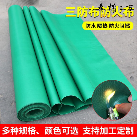 三防布 防火布耐高温阻燃布  每平米价  货号：YC