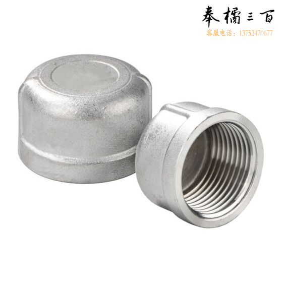 304不锈钢堵帽 不锈钢管帽   4分