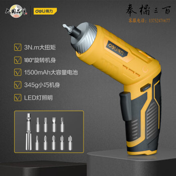 得力（deli）无线锂电电动螺丝刀螺丝批起子机维修电动工具 DL-DP04-W1B1
