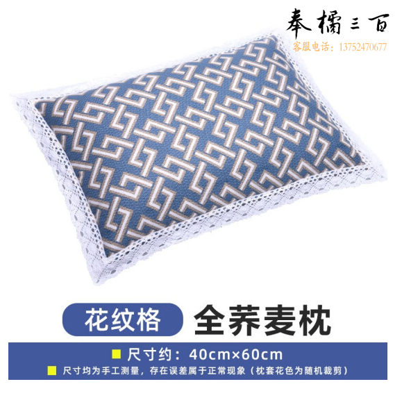 荞麦壳枕头 40*60cm  货号：NK