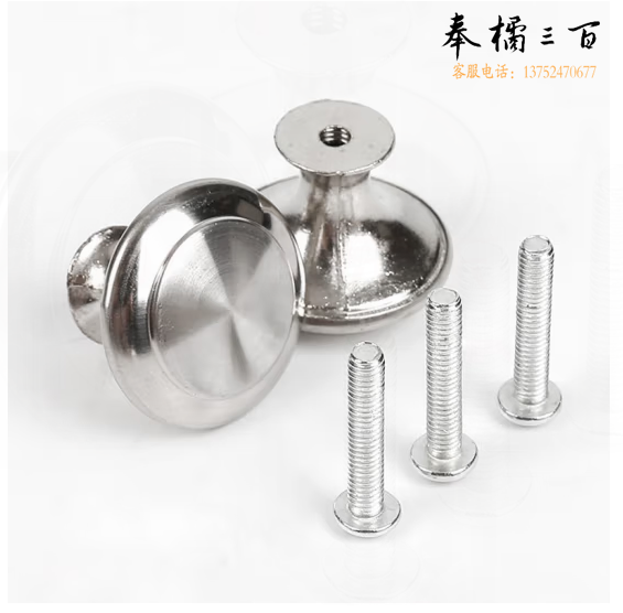 906 圆球形小拉手