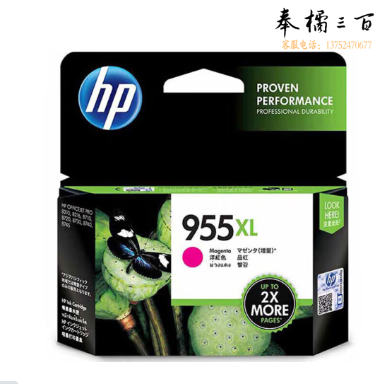 惠普(HP)L0S66AA 955XL红色 高容量原装墨盒
