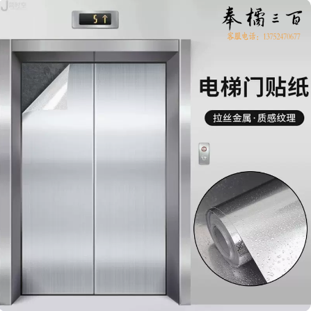 贴纸贴膜 装饰保护铝合金金属色贴纸 60cm*20m 货号：JC