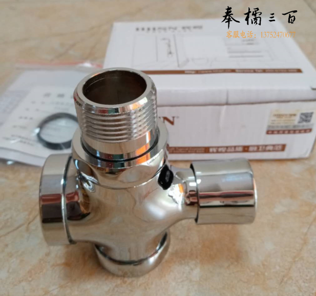 HH-71105手按大便冲洗阀门开关冲水器排水器进水口手按式