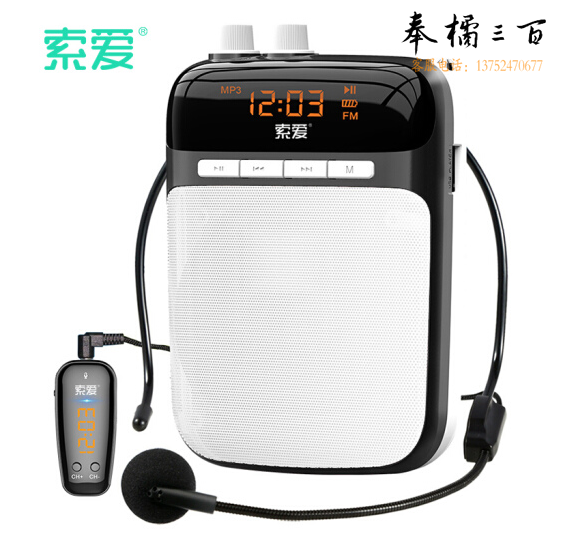 索爱（soaiy）S-518 无线便携扩音器 小蜜蜂教师导游专用腰挂大功率教学 睿智黑