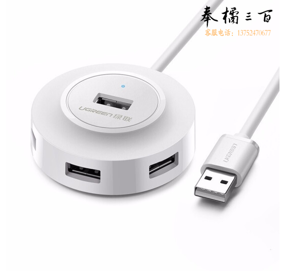 绿联（UGREEN）20270/20277 黑白USB分线器2.0  4口HUB集线器扩展坞 笔记本电脑一拖四多接口转换器 1米